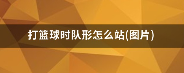 元宇宙中的在线篮球课程有哪些推荐_0
